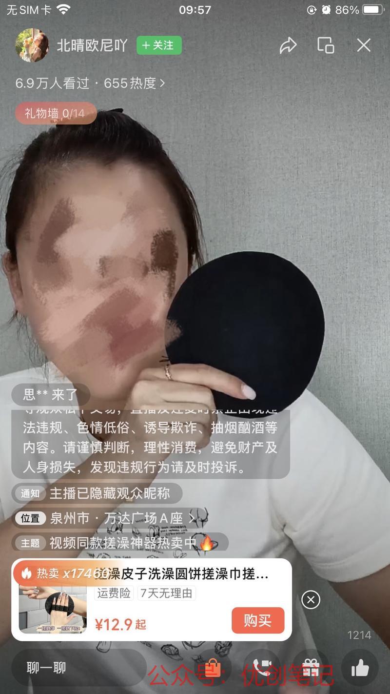 圆饼搓澡巾视频号正在爆的…#情报-搞钱线报📢论坛-网创交流-优创圈